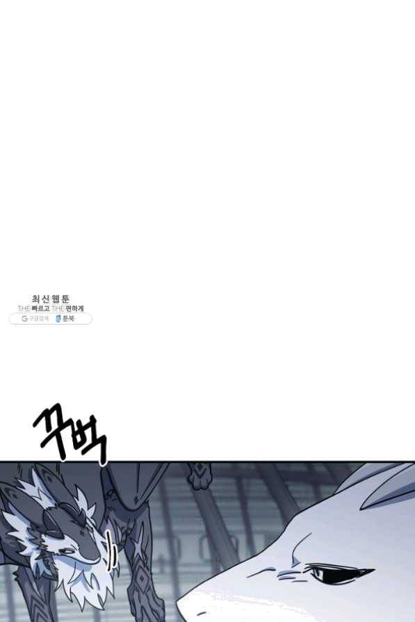 드라코런 120화 19