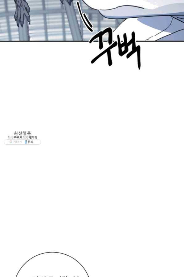 드라코런 120화 20