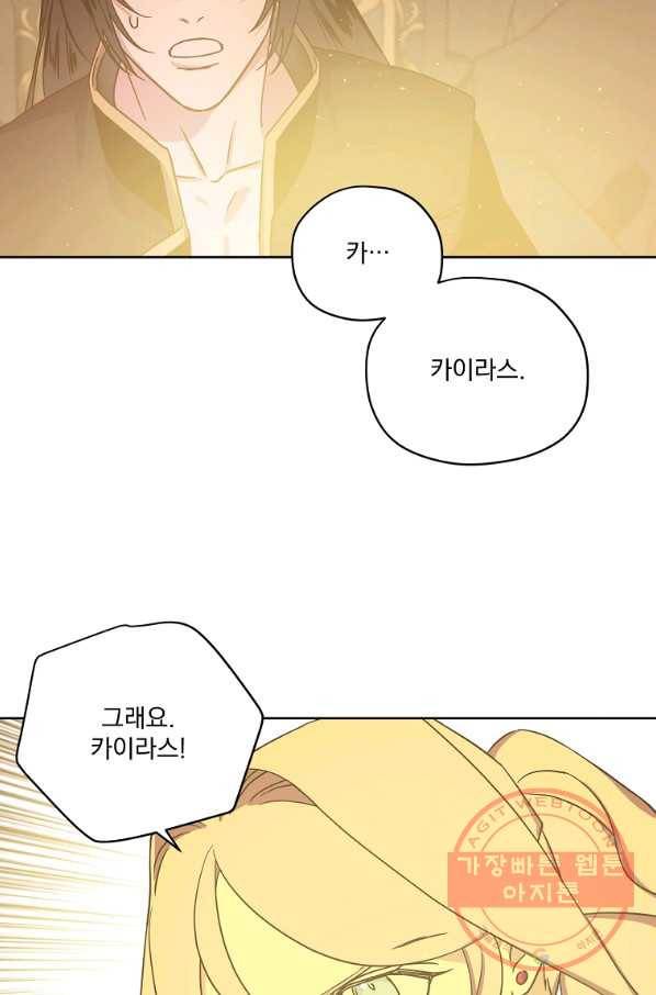 치트라 135화 4