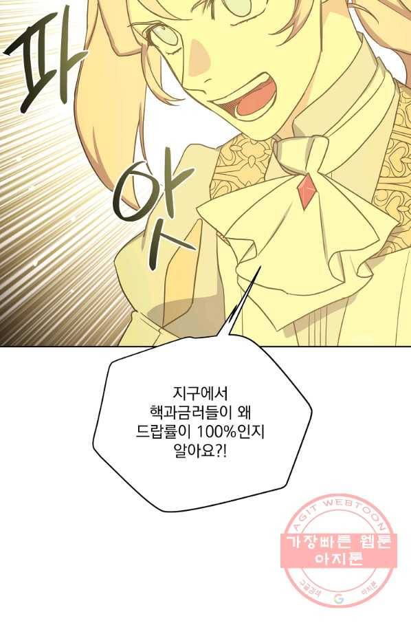 치트라 135화 5