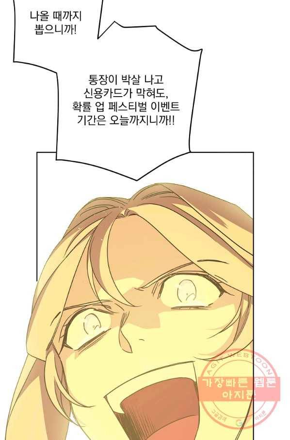 치트라 135화 7