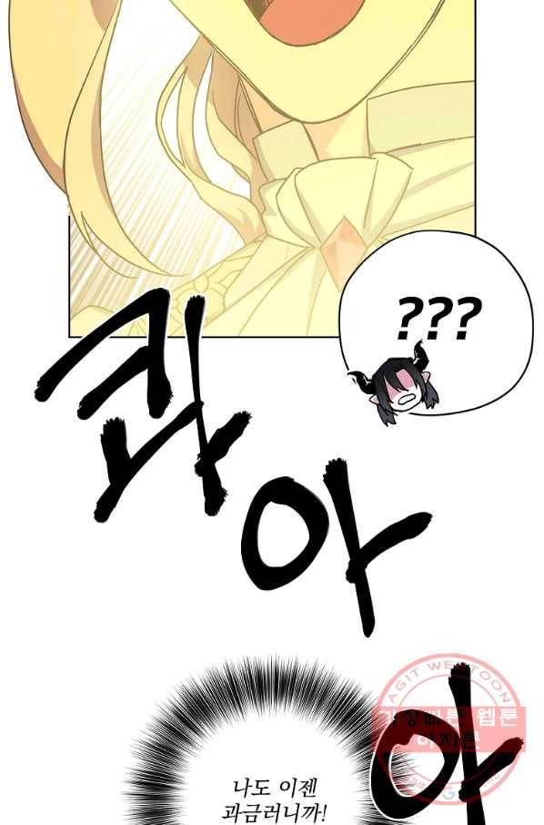 치트라 135화 8