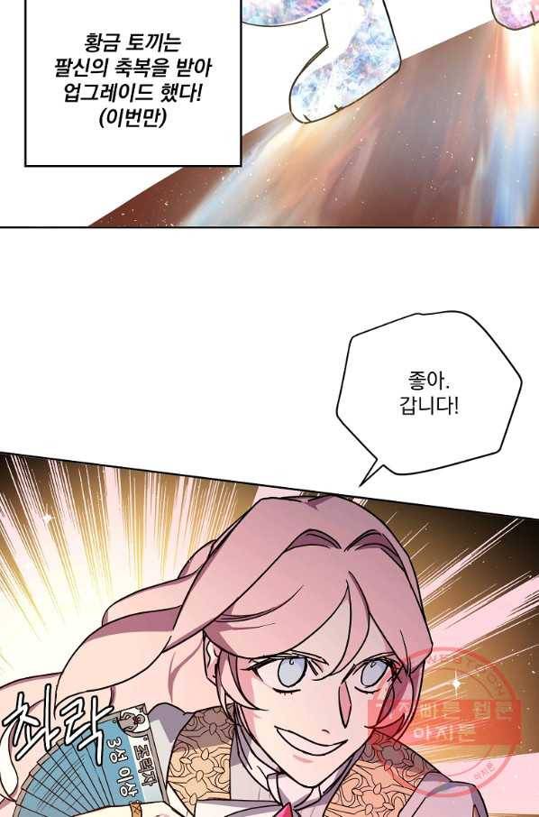 치트라 135화 13