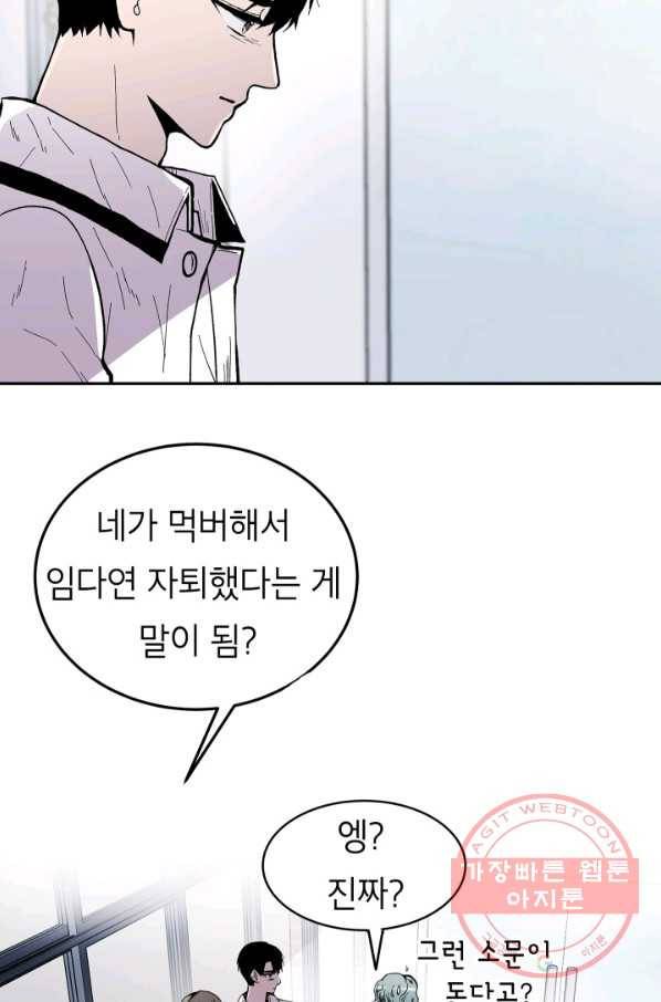 쇼윈도 커플 87화 7