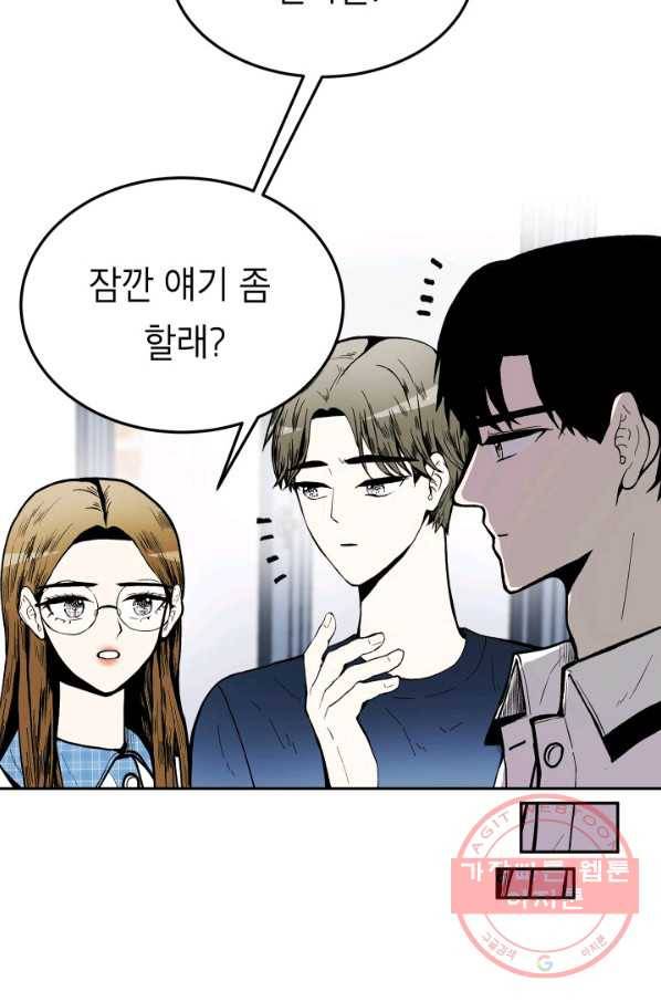 쇼윈도 커플 87화 9