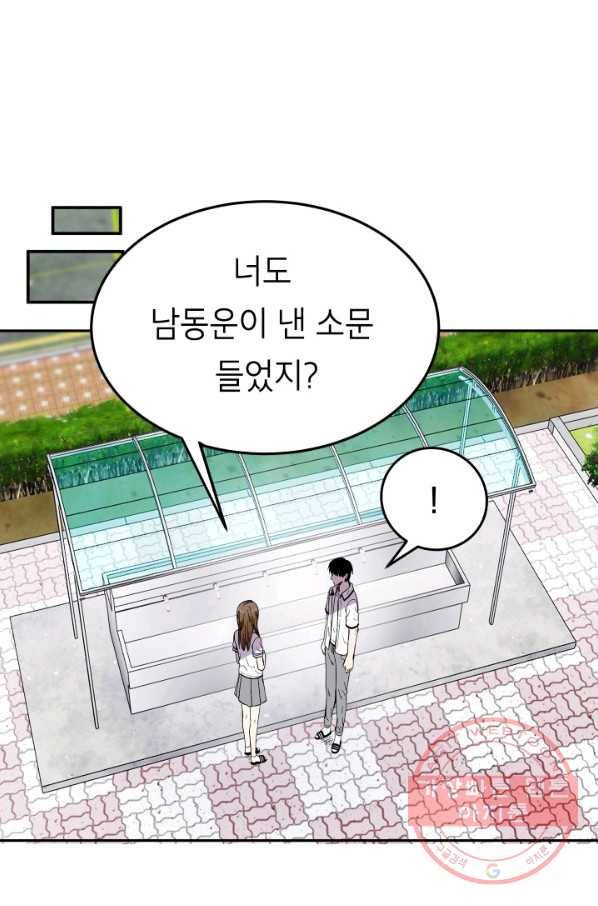 쇼윈도 커플 87화 10