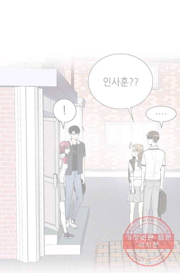 쇼윈도 커플 87화 12