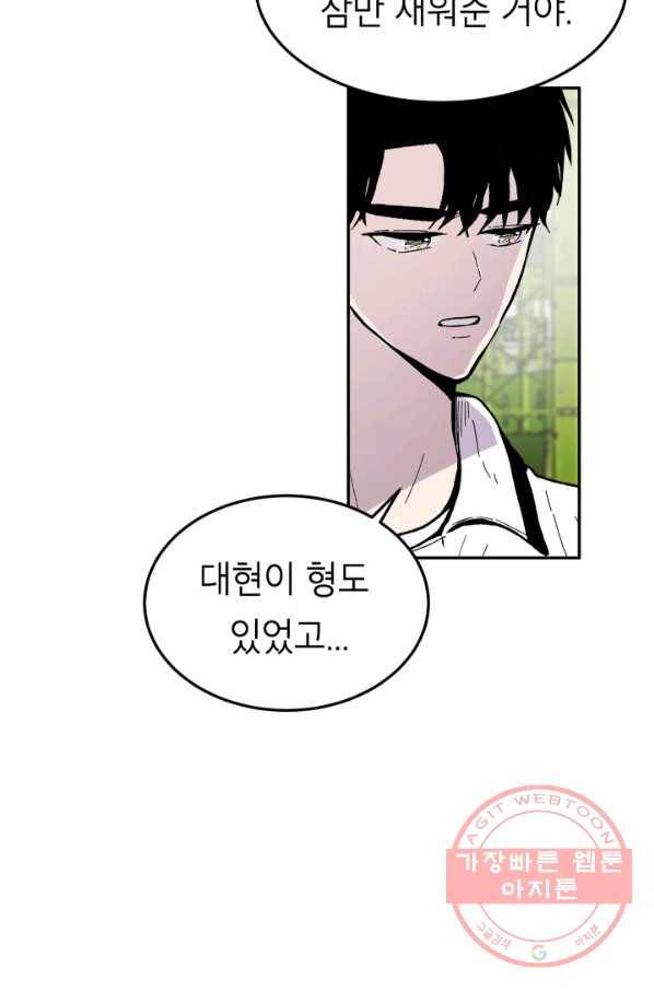 쇼윈도 커플 87화 15