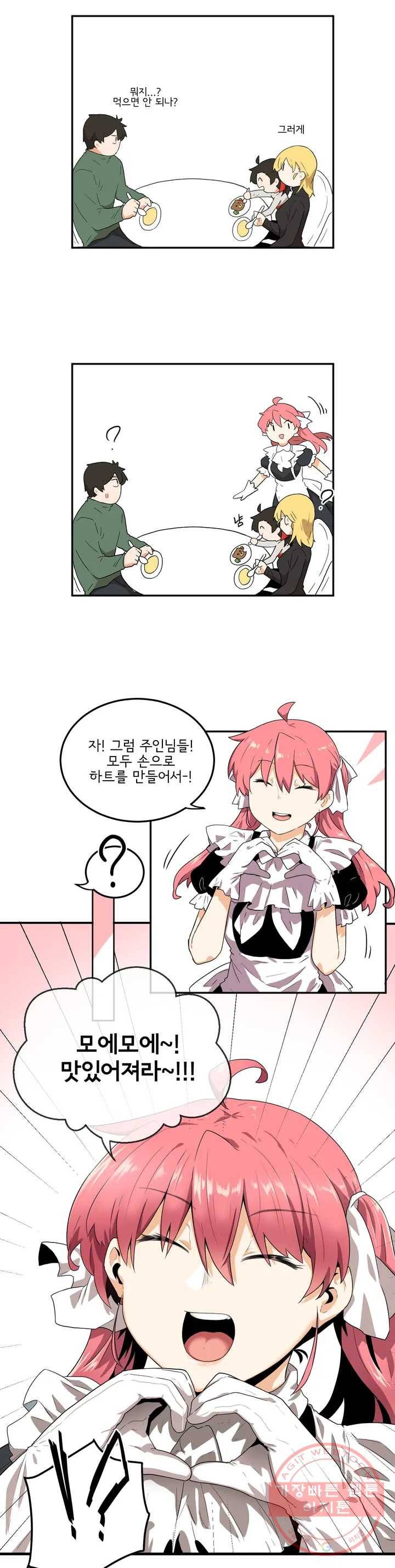 하루종일 조아영 107화(2부 13화) 19