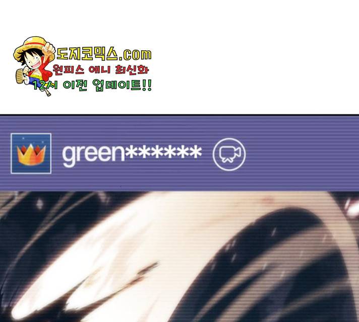 나 혼자 만렙 뉴비 12화 15