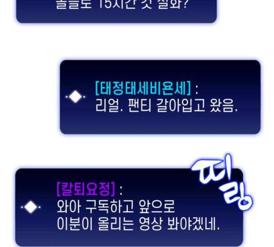 나 혼자 만렙 뉴비 12화 19