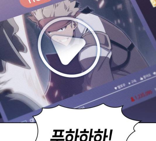 나 혼자 만렙 뉴비 12화 21