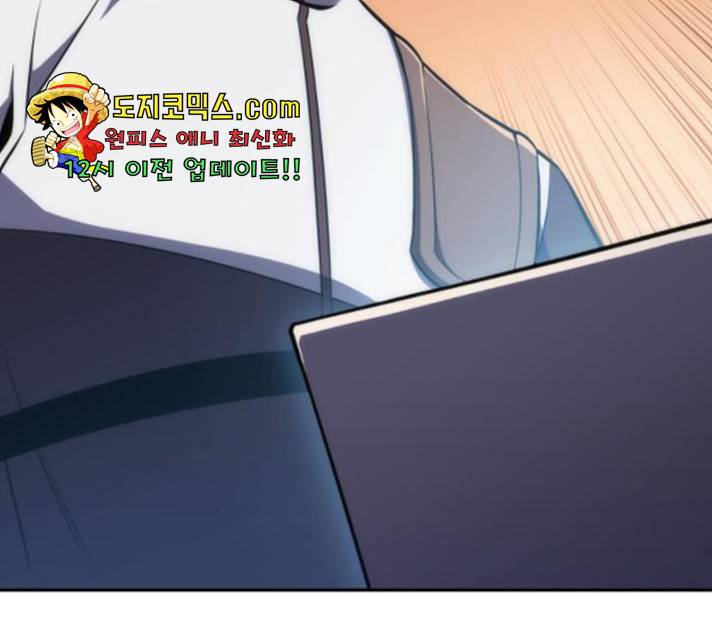 나 혼자 만렙 뉴비 12화 24