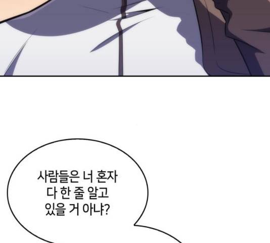 나 혼자 만렙 뉴비 12화 29