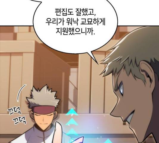 나 혼자 만렙 뉴비 12화 30