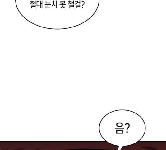 나 혼자 만렙 뉴비 12화 32