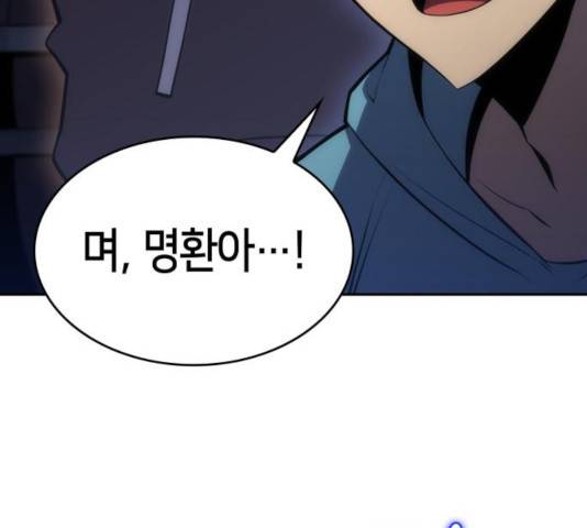 나 혼자 만렙 뉴비 12화 38