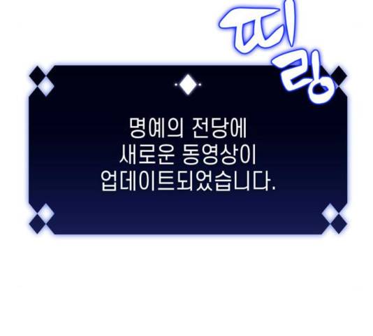 나 혼자 만렙 뉴비 12화 39