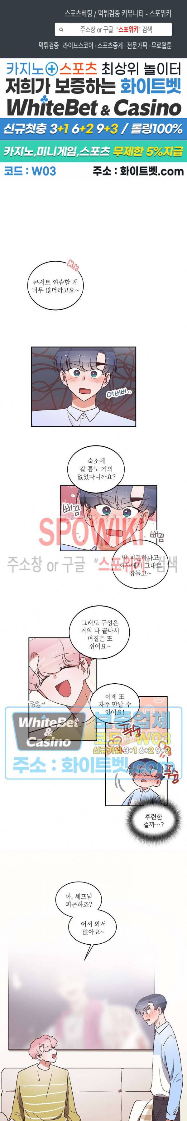 기대지 마시오 19화 1