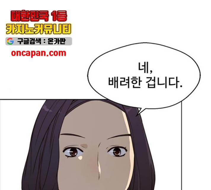 상남자(네이버) 63화 1