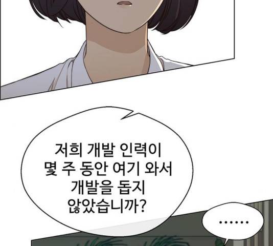 상남자(네이버) 63화 2