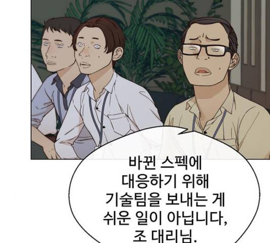 상남자(네이버) 63화 3