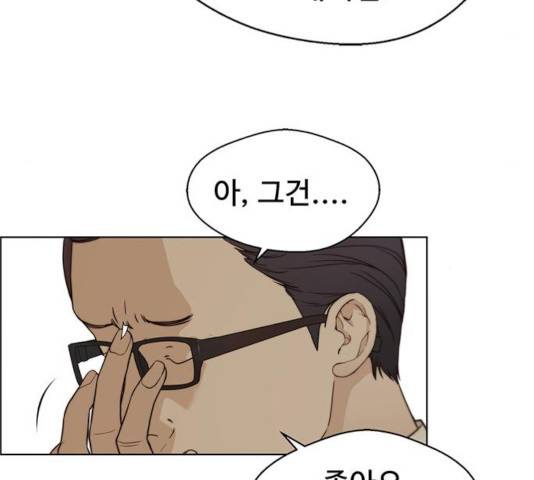 상남자(네이버) 63화 4