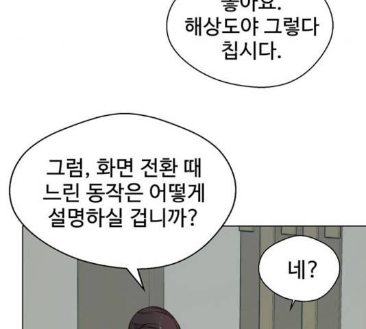 상남자(네이버) 63화 5