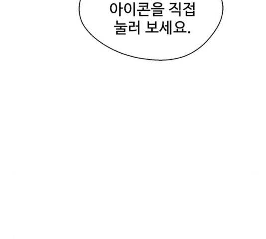 상남자(네이버) 63화 7