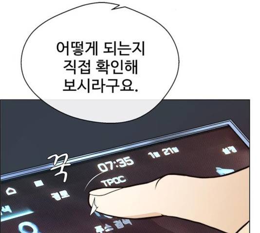 상남자(네이버) 63화 8