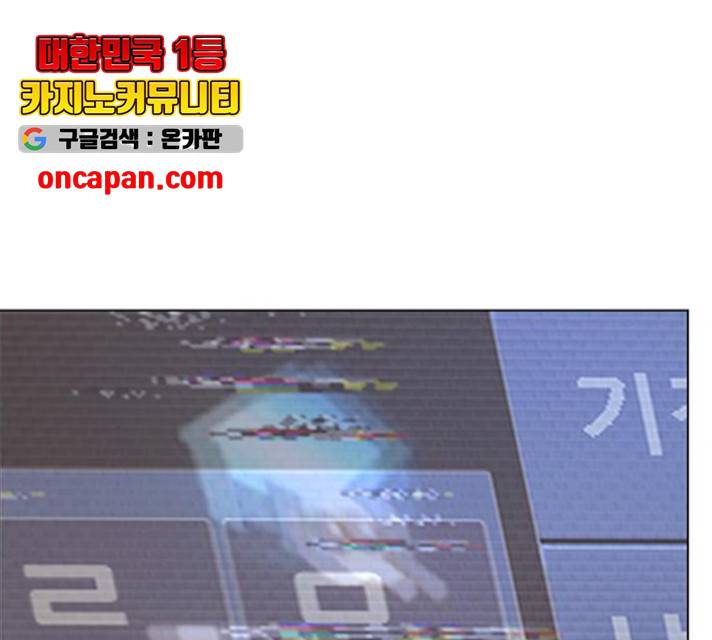 상남자(네이버) 63화 11