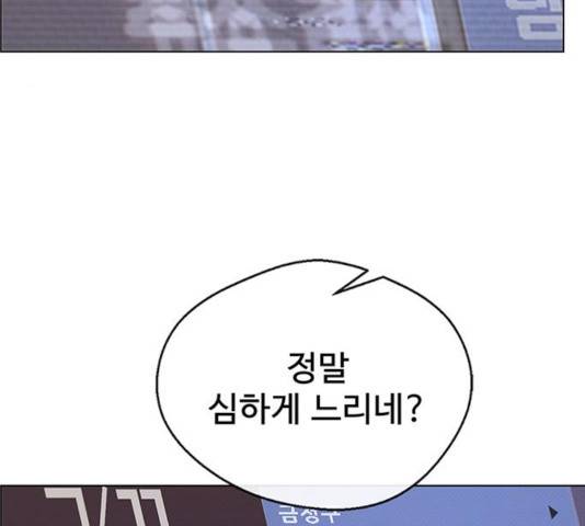상남자(네이버) 63화 12
