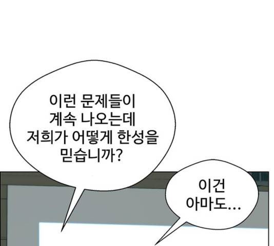 상남자(네이버) 63화 16