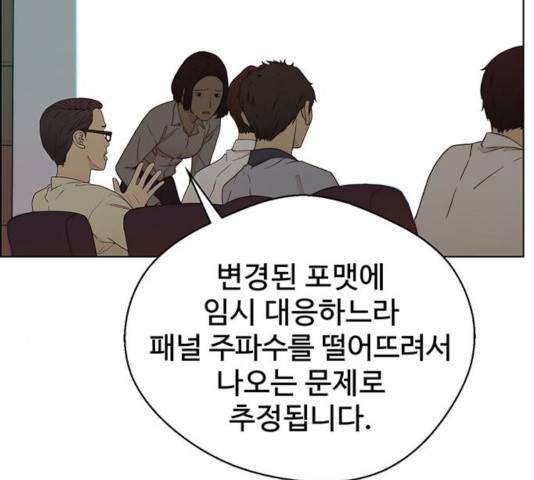 상남자(네이버) 63화 17