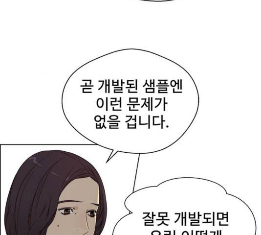 상남자(네이버) 63화 18
