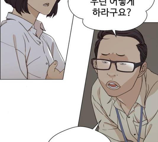 상남자(네이버) 63화 19