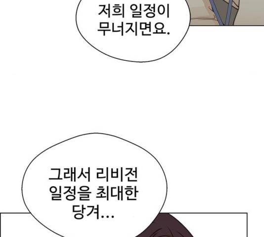 상남자(네이버) 63화 20