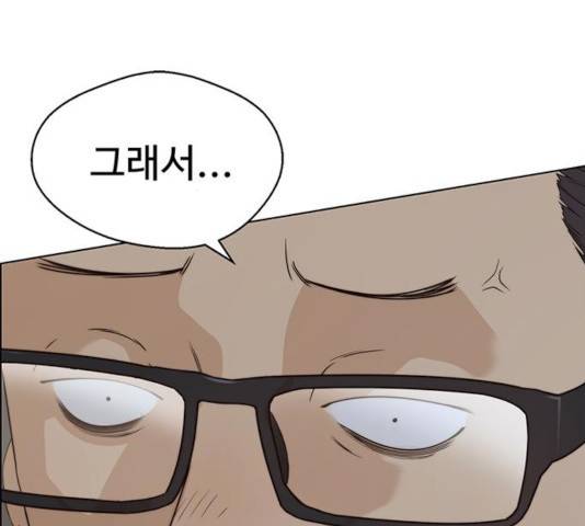 상남자(네이버) 63화 22