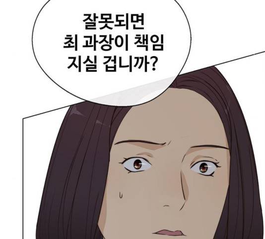 상남자(네이버) 63화 24