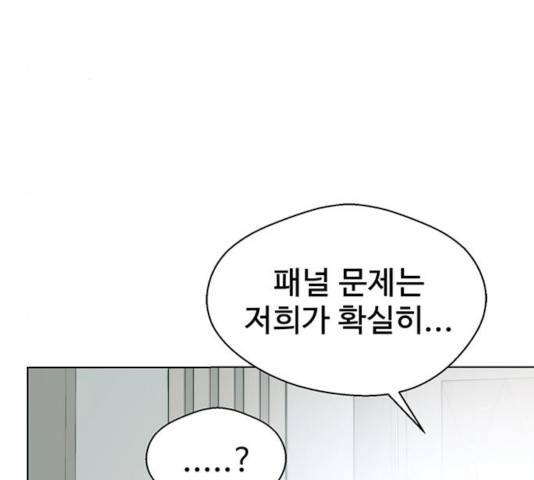 상남자(네이버) 63화 28