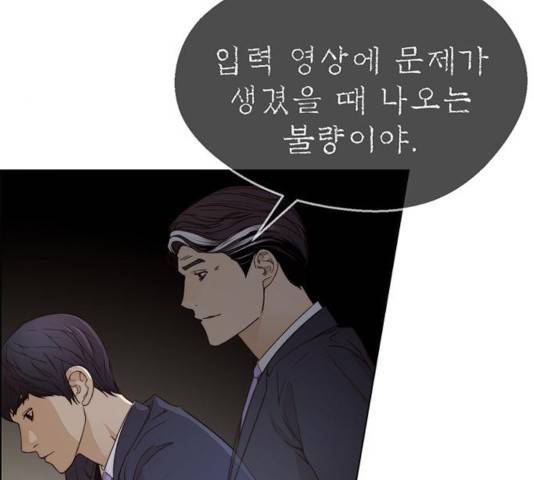 상남자(네이버) 63화 32