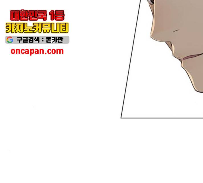 상남자(네이버) 63화 34