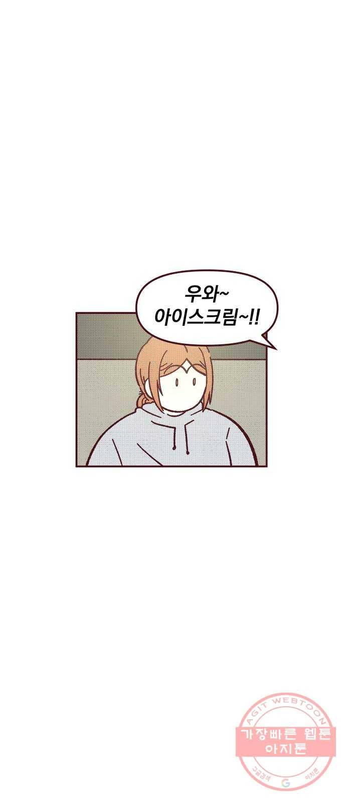 도무지 그애는 42화 - 내 주제 8