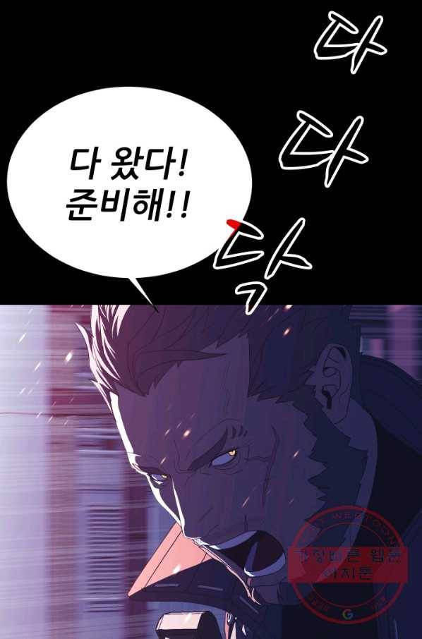 C.O.P (씨오피) 39화 4