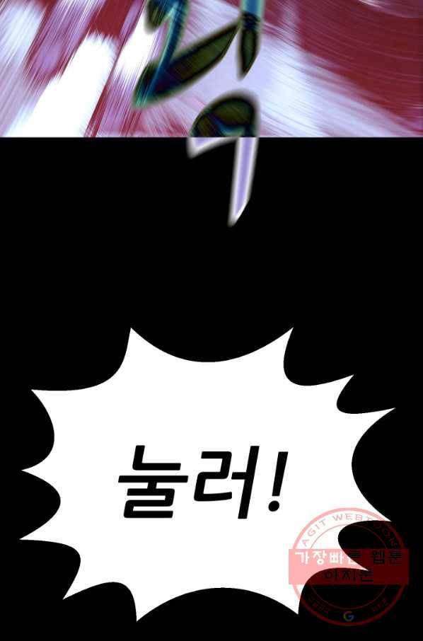 C.O.P (씨오피) 39화 16