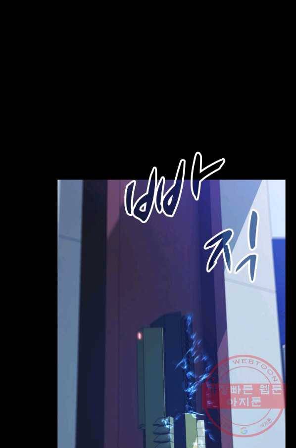 C.O.P (씨오피) 39화 18