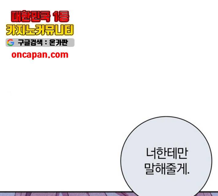 주님, 악마가 되게 해주세요! 24화 1