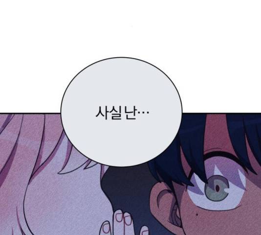 주님, 악마가 되게 해주세요! 24화 3