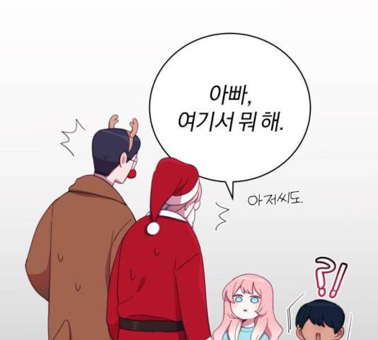 주님, 악마가 되게 해주세요! 24화 12