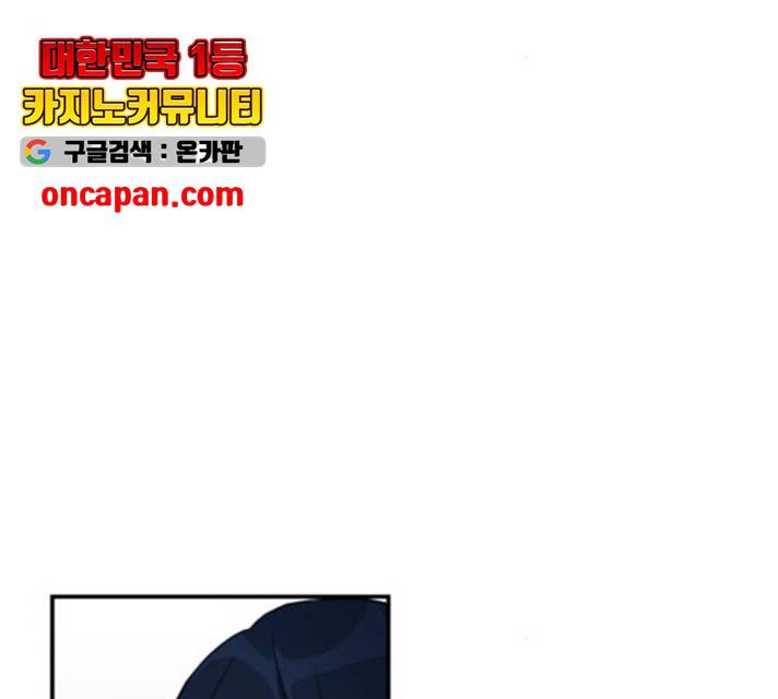 주님, 악마가 되게 해주세요! 24화 14